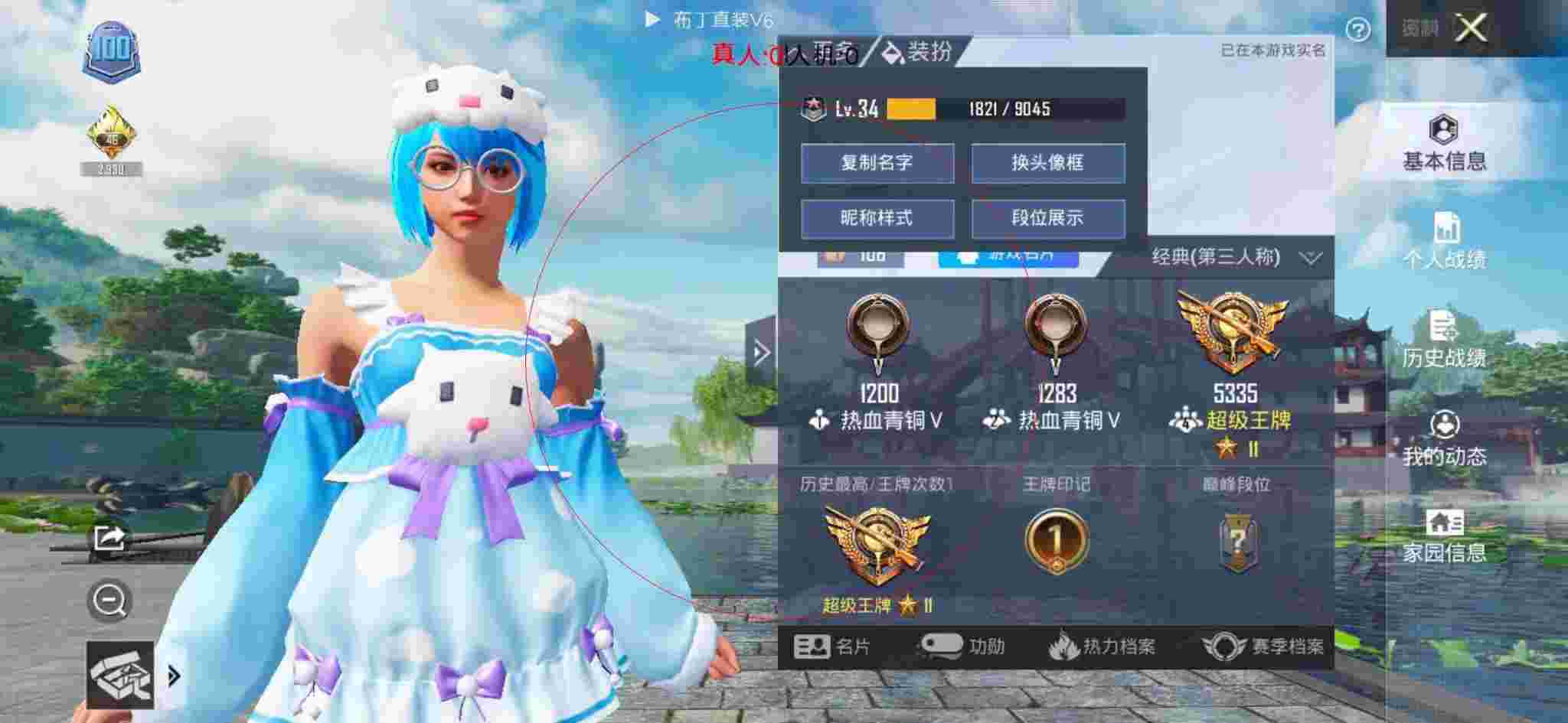 和平精英布丁直装透视 - 和平精英挂件怎么使用教程图解辅助预览图
